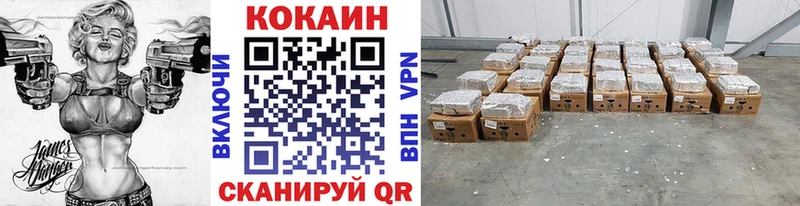 Кокаин Боливия  МЕГА   Солигалич  купить закладку 