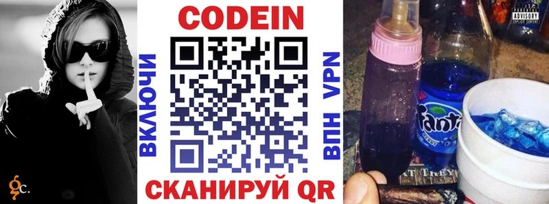 Codein Purple Drank  нарко площадка официальный сайт  Солигалич 
