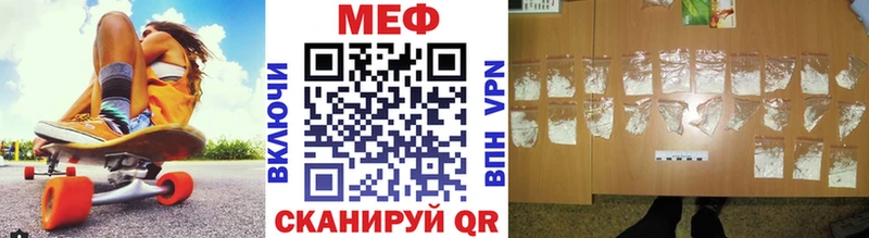 МЕФ мяу мяу  Солигалич 